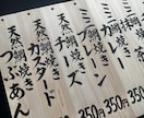 手書き筆文字｜木札に飲食店メニューをお書きします 和食や居酒屋さんなどに｜魅力的に、美味しそうにお書きします。 イメージ7