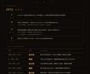 ホロスコープで読む。あなたの設計図を届けます ずれている感覚に、名前をつける鑑定書 イメージ2
