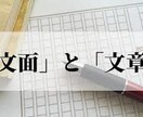 感想文や、文章を作ります 硬い文面から砕けた文面まで再現し的確に書き表します。 イメージ1
