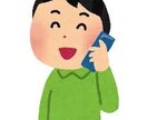 お話をしたり、聴いたりします あなたの意見を決して否定しません。感じたまま話して下さい♪ イメージ1