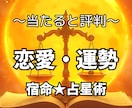 恋愛★宿命占星術。個人鑑定～あの人との相性を視ます 相性占い・デートや記念日選びに最適‼日運・月運・年運一覧表‼ イメージ3
