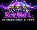片思いの恋してる人に　好意の思念飛ばし教えます 片思いの彼に気持ちを伝えたい！ことば・ライン不要　１回３秒 イメージ1