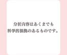 現役カウンセラーが、お相手の気持ちを心理分析します どう思ってるの？お相手の心理的な特徴についてアドバイス イメージ6