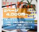 提案書・企画書など様々な資料の編集・校正致します 提案書、企画書、商品説明、レポート、プレゼン資料、報告書など イメージ1