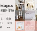 大人女性に響くInstagramの画像つくります SNS集客を始めたい方へ✩投稿テンプレートのご依頼も◎ イメージ1
