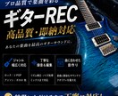 現役ギター講師が高品質なギターRECを承ります HR/HM・ラウドロック・アニソン対応 イメージ1