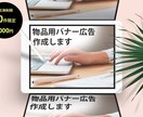修正無制限で、丁寧なバナー広告を作成致します ※実績が少ない為10件限定で低単価で承ります。 イメージ1
