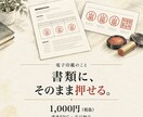 PDFにそのまま押せる電子印鑑を作ります 印影1点・見本1点。透過PNGと押し方メモ付き イメージ1