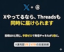 Threads運用代行します 今、注目のSNSで認知拡大しませんか？ イメージ1