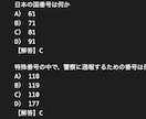 スマートフォン・モバイル実務検定の問題を提供します 370本ノックでテキスト内容を頭に叩込み、一発合格して下さい イメージ9