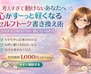 心が軽くなるセルフトーク整えます 考えすぎて動けない状態から抜け出すサポート イメージ1