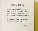 感動を呼ぶ品格文字♡花嫁の手紙代筆いたします 品格のある清らかな文字で、あなたの思いを手紙にのせます イメージ2