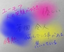 即日納品⭐︎お名前から視えるエネルギーを書きます 言葉ver.と色ver.どちらも視させていただきます！ イメージ1
