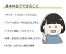 ふんわりかわいい！アイコンイラストお描きします SNSやブログに！かわいい雰囲気の手描き風イラストです！ イメージ2