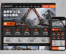 建設業専門のホームページを制作しますます 現場の強みが伝わる、更新しやすいホームページ イメージ4