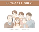 思わず目を惹く♪あたたかいカットイラスト描きます 企業様納品実績あり／ブランドを引き立てる広告やパンフレットに イメージ6