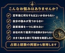 50代の適職・副業方向性を6占術で診断します 定年後の働き方を整理し、次の一歩を言語化します イメージ2