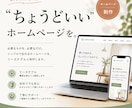 あなたに合ったホームページを一緒に考えます ホームページについて何も分からない方でも大丈夫です。 イメージ1
