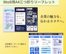 伝わるチラシ・パンフレット・名刺を制作します 集客につながるチラシ・パンフレット・名刺、紙媒体を制作します イメージ3