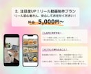 1投稿2,000円〜｜投稿・リール代行します 丁寧×安心｜初心者に寄り添う運用代行 イメージ5