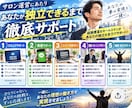 セールスマンがオンラインサロンの運営方法ます 集客→興味づけ→成約できればOK イメージ3