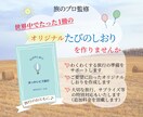 旅のプロ監修！旅のしおりを作成します 出発前のわくわく感を盛り上げ、旅の準備をサポートします！ イメージ1