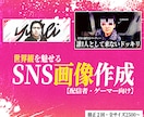 ゲーマー・配信者向け・sns画像制作します 【AIほぼ非使用】ブランディング・権威性を高める良質デザイン イメージ1