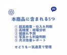 せどり専用AIプロンプト5点セット売ります せどりをはじめたい方必見！せどり×AI イメージ4