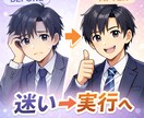 男性社会人向け恋愛コーチング相談承ります 若い彼女が欲しい３０代前後の男性社会人に特化した内容です イメージ1