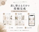 見られるインスタ投稿テンプレ作ります Canvaで使える世界観テンプレ イメージ3