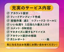 集客サポート! Instagramの運用代行します SNSマーケティングならお任せください！！ イメージ3