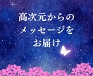 霊感☆タロットでお悩みを解決する方法をお伝えします 高次元の存在からのメッセージをおろします イメージ4