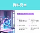 AIに指示するだけでイラストやセミナー資料作れます パソコン苦手でも大丈夫！とっておきのAIマスター講座です イメージ2