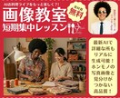 あらゆる画像をオリジナルでつくれるようにします AI画像の短期集中レッスン！アイコンから背景まですべてOK！ イメージ3