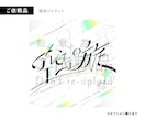 自作の文字で作るオリジナルロゴデザイン作成致します ひと味違うオリジナリティ溢れる文字ロゴをお探しの方へ イメージ8