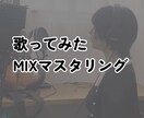 先着10名限定！特別価格でMIXいたします あなたの声の良いところを引き出します！ イメージ1