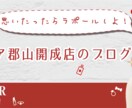 1000円でバナー完成♪2回目は半額でございます 個人事業主さんや女性・ママさん起業家応援価格のバナー制作♪ イメージ3