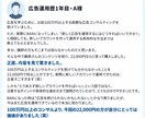 Meta広告BAN・停止から再開する方法を教えます 審査・異議申し立てを待つのではなく、運用再開の具体的な方法 イメージ4