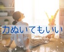 逃げ場がなくなる前に、あなたの話を聞きます ひとりで抱え続けなくて大丈夫✨ここで少し下ろしてみてください イメージ8