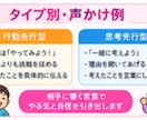 誕生日でわかる、響く声かけタイプ診断ます 子どもも部下も。言葉癖チェック付き気学診断 イメージ6