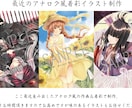 味のあるアナログ風イラスト制作します もうアニメ絵なんて言わせない！これぞイラストレーション！ イメージ1