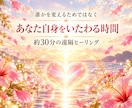 人間関係で頑張りすぎるあなたをヒーリングします 気を遣いすぎる・断れない・我慢してしまうあなたへ イメージ3
