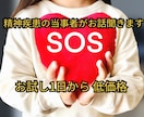 精神疾患の当事者が寄り添ってお話を聞きます 鬱病、解離性障害、複雑性PTSD、発達の親・旦那、自死遺族 イメージ1