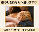 つらいお悩みに天使からのメッセージをお届けします ♡天使からの癒しのメッセージで心を軽くしませんか？ イメージ2