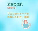 X4.2万人の現役プレイヤーがXプロフ添削します この人を頼りたい！と思わせるプロフ作成のお手伝いいたします イメージ5