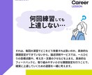 キャリアコンサルタント 論述添削&個別指導します 35点以上の安定獲得/あなただけの学び/解答例付/キャリコン イメージ9