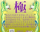 金脈がわかる金運文字と龍のメッセージを伝えます 本来のあなたらしさに気付く事で願い事の実現を加速【送料込】 イメージ5