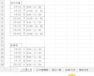 絶望のExcel、私が救出します 結合だらけのデータ「Excel方眼紙」を自動化します イメージ4