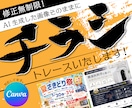 AI生成画像をトレースして印刷用データにします 解像度が低い、画像や文字の修正ができないを解決！ イメージ1
