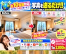 民泊施設向け！写真に文字・アイコンを追加します １０言語対応！海外のゲストに魅力が伝わる物件画像を作成します イメージ1